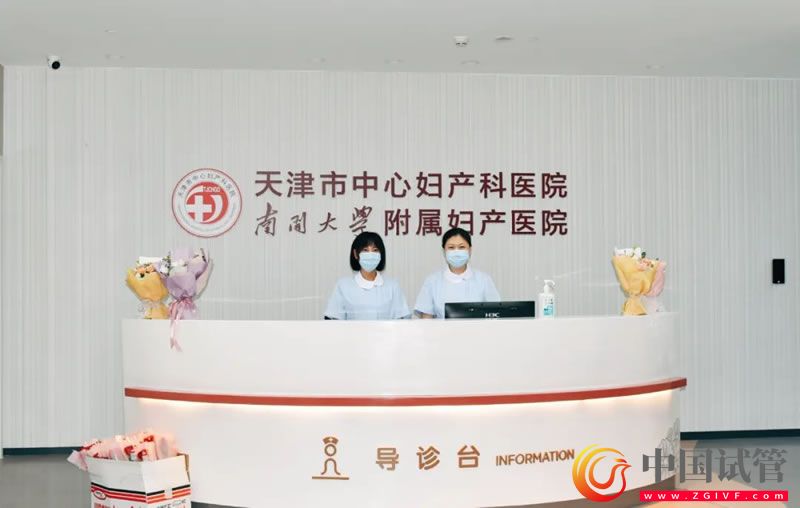 天津市中心妇产科医院(图2)