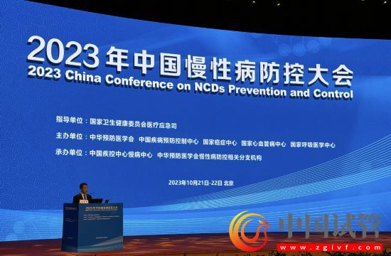 共建共享 慢病防治这样惠及基层——来自 中国慢性病防控大会的观察(图1)