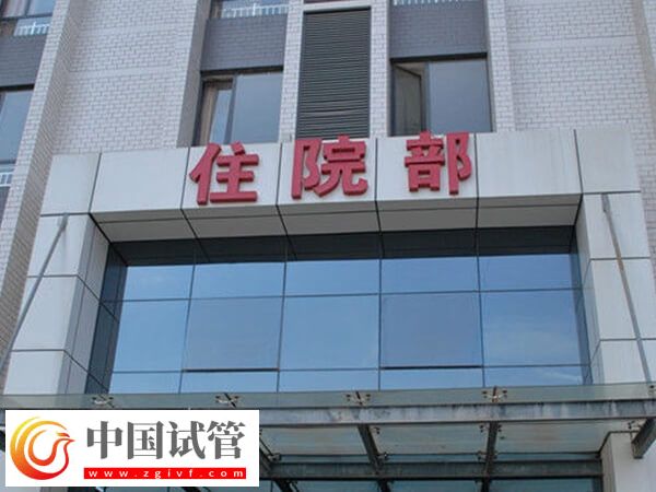 石家庄权威生殖中心排名公布，市妇产助孕成功率排前三(图1)