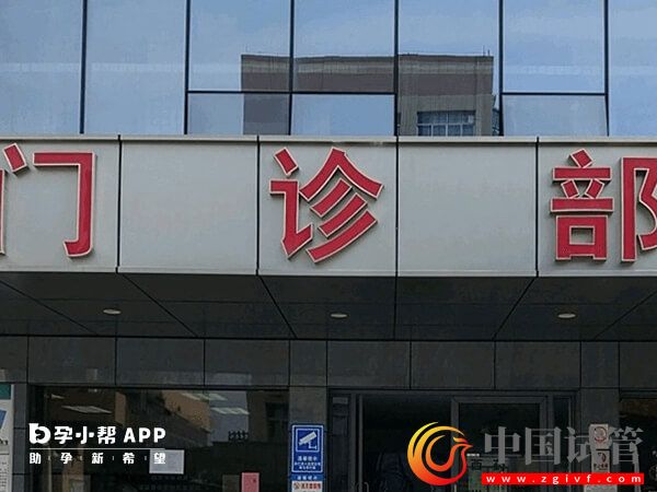 浙江三代试管婴儿医院助孕合法吗？1分钟看懂试管婴儿流程(图3)