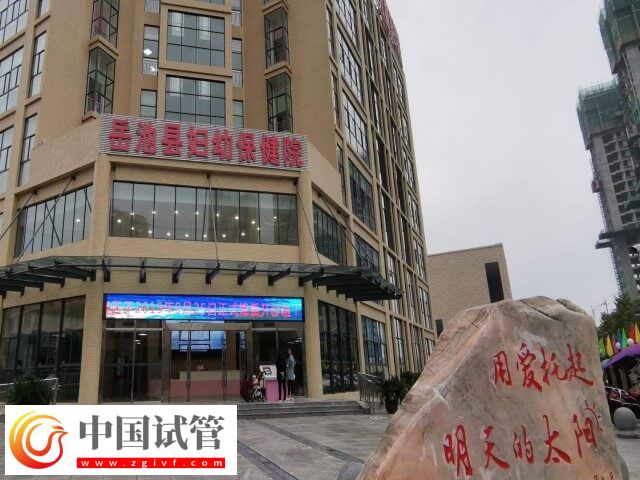 广安试管婴儿医院汇总，附公立生殖中心地址(图3)