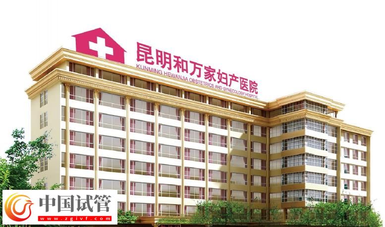红河有没有做二代试管婴儿的医院？(图11)