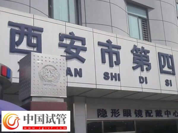 西安试管婴儿机构整理，附详细花费！(图2)