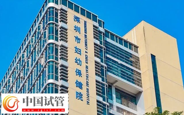 深圳试管婴儿机构大盘点，成功率高达55%的有这3家！(图1)