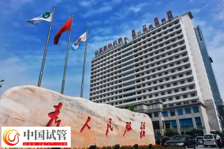 济南做试管婴儿成功率较高的医院前三名：济南第一人民医院排第一(图2)
