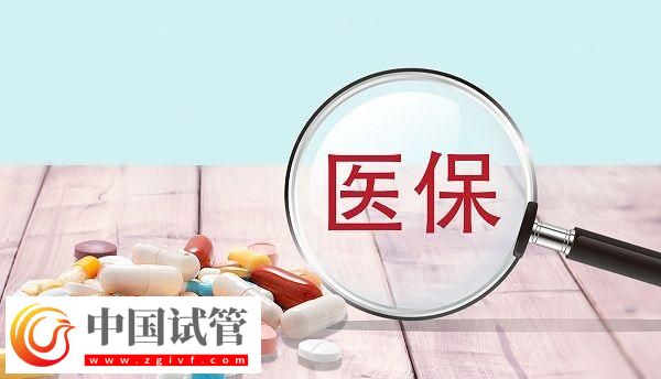 广州人民医院试管费用价格表(图5)
