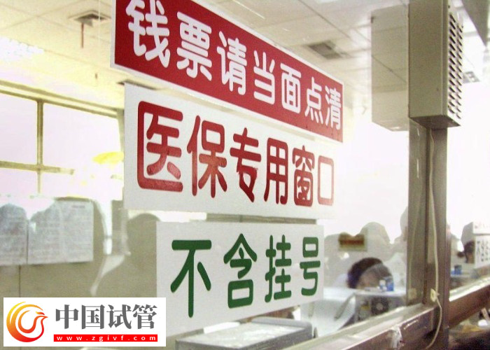 济南正规医院试管费用高不高(图3)