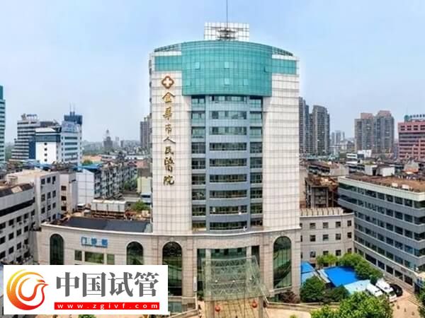 金华有能供卵做三代试管的生殖医院吗？(图1)