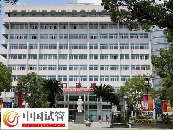 舟山妇幼保健院做一代试管婴儿一次成功费用要多少？(图1)