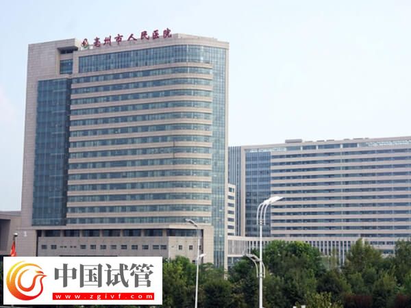 亳州人民医院试管助孕指南，供卵排队时间、费用一览(图1)
