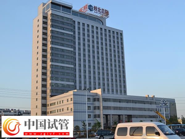 宿州哪家生殖中心能做二代试管婴儿？(图1)