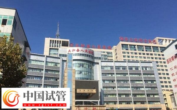 做试管选太和人民医院和阜阳人民医院哪个好？(图1)