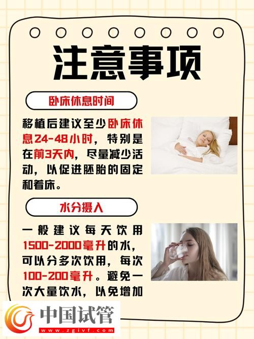 试管婴儿着床的最佳睡姿指南(图2) 试管婴儿着床的最佳睡姿指南(图2)