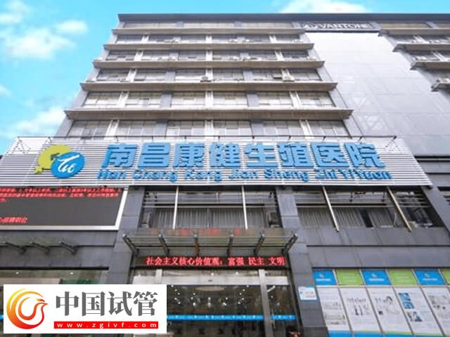 南昌生殖医院试管成功率高不高(图2)
