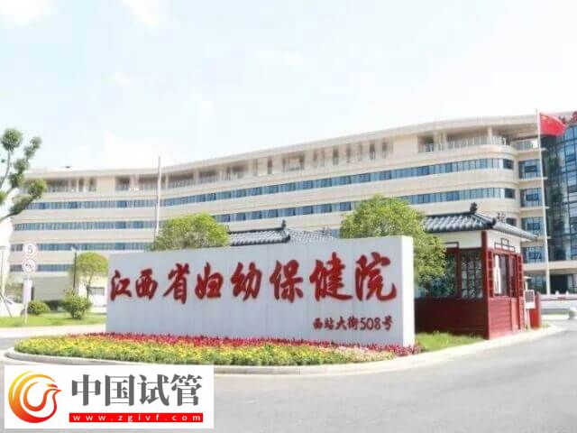 江西哪里做试管成功率高(图1)