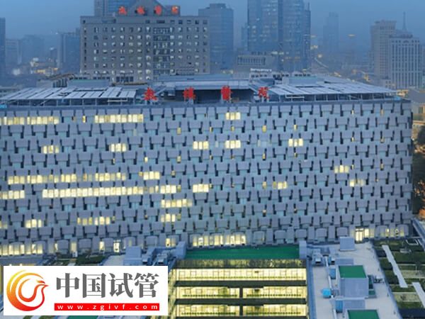 南京鼓楼生殖中心医院怎么样(图1)