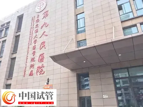 上海试管医院排名前十名(图2)