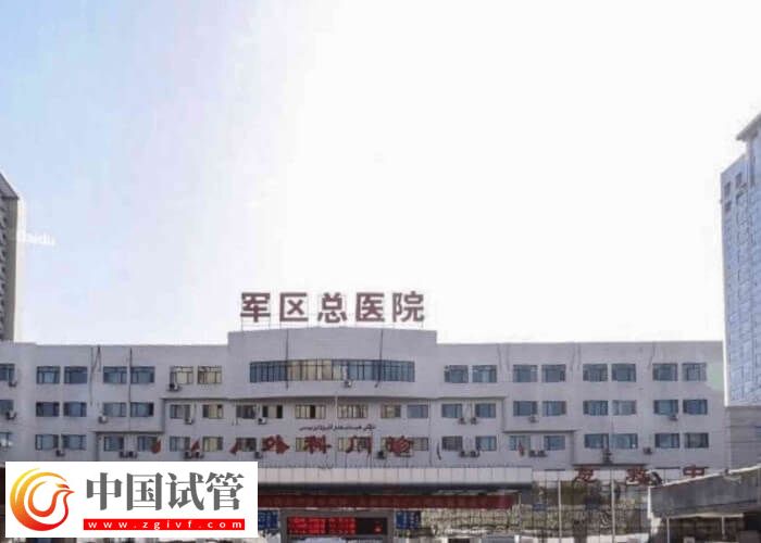 新疆试管成功率最高的医院有哪些(图1)