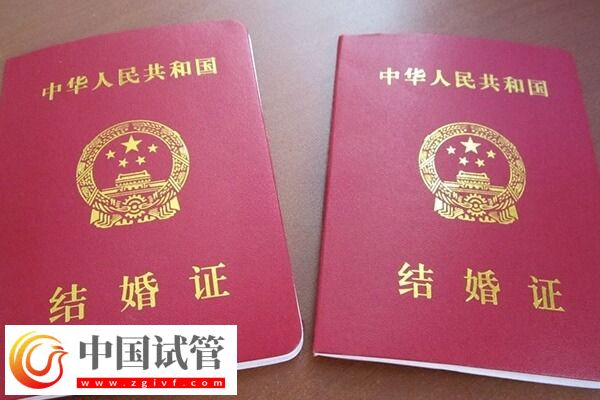 做试管医院怎么审核结婚证(图2)