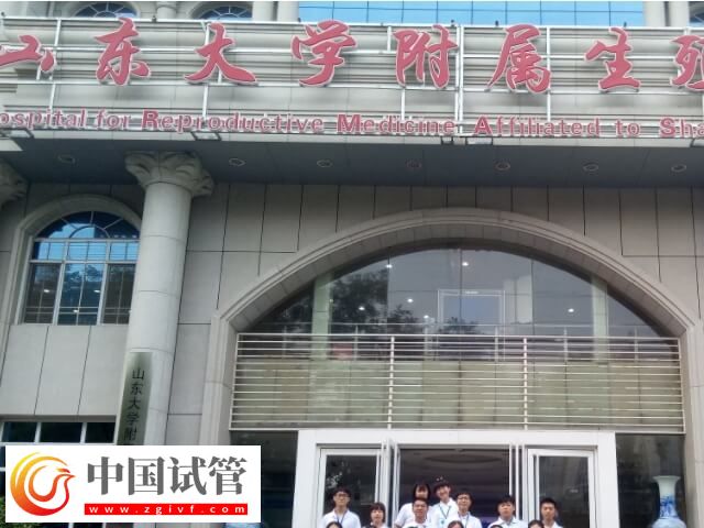 济南山大附属医院生殖医院做试管婴儿怎么样，评价好吗(图1)