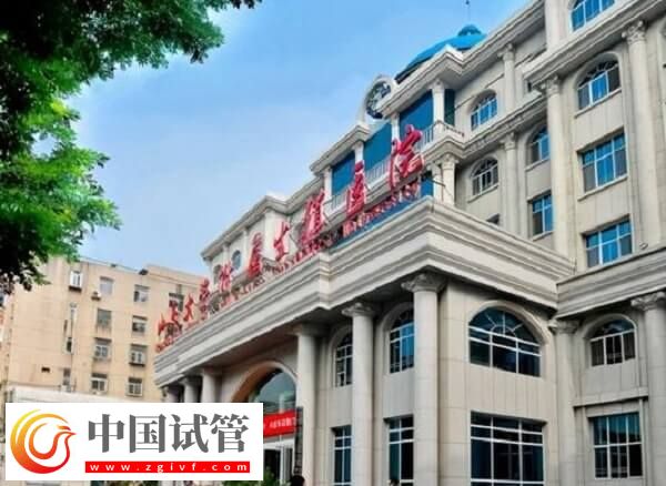 济南山大附属医院生殖医院做试管婴儿怎么样，评价好吗(图2)