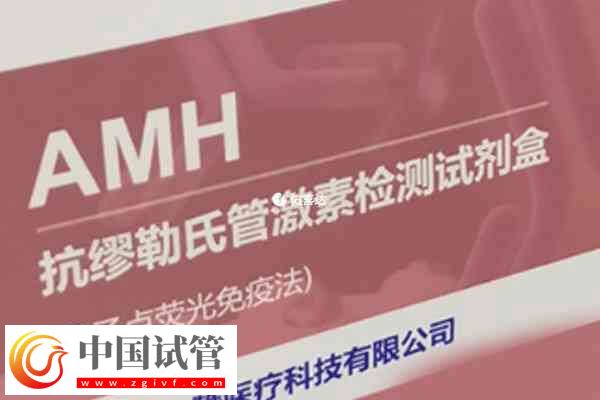 amh0.01是不是卵巢彻底衰老了！(图1)