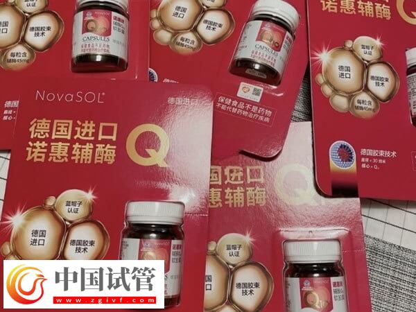 吃了辅酶q10卵子会不会变多了(图2)
