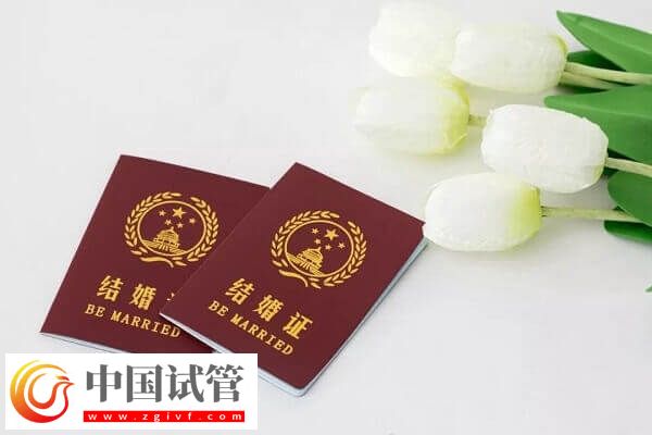 做试管婴儿结婚证造假会不会被查出(图1)