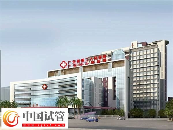 广州第二人民医院试管好不好(图1)