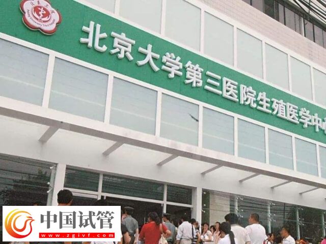 广东最出名的不孕不育医院有哪些(图3)