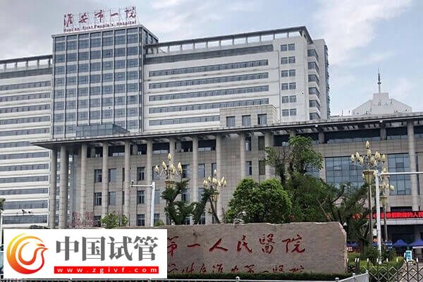 淮安不孕不育医院有哪些(图3)