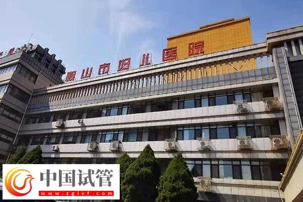 鞍山市不孕不育医院哪家好(图2)