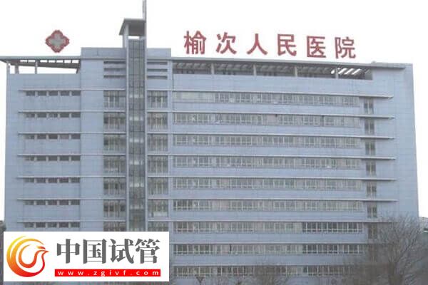 晋中不孕不育医院哪家好(图4)