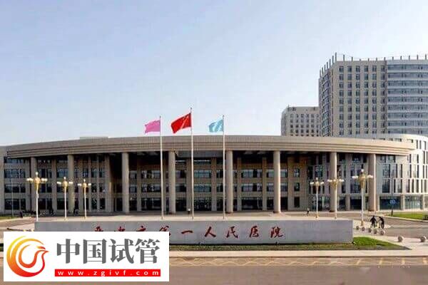 晋中不孕不育医院哪家好(图3)