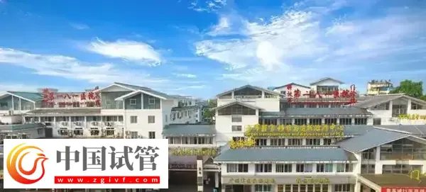 桂林三代试管婴儿医院有哪些(图2)