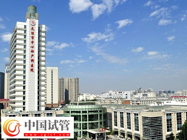 天津中心妇产试管成功率多高(图1)