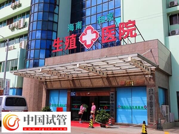 海口试管哪家成功率比较高(图2)