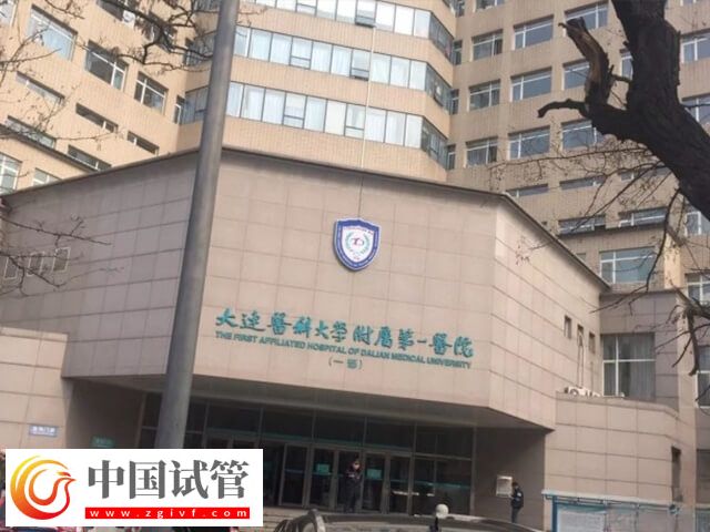 大连不孕不育哪家医院医得最好的(图3) 大连不孕不育哪家医院医得最好的(图3)