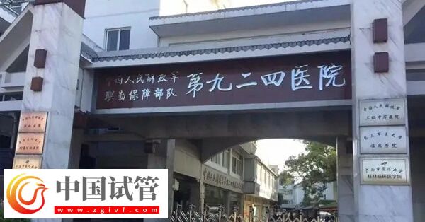 做三代试管选桂林医学院好还是181医院好?(图1) 做三代试管选桂林医学院好还是181医院好?(图1)