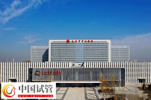 太原市中心医院试管婴儿费用多少(图1) 太原市中心医院试管婴儿费用多少(图1)