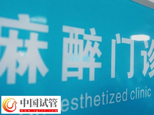 做试管婴儿是不是很受罪(图2)